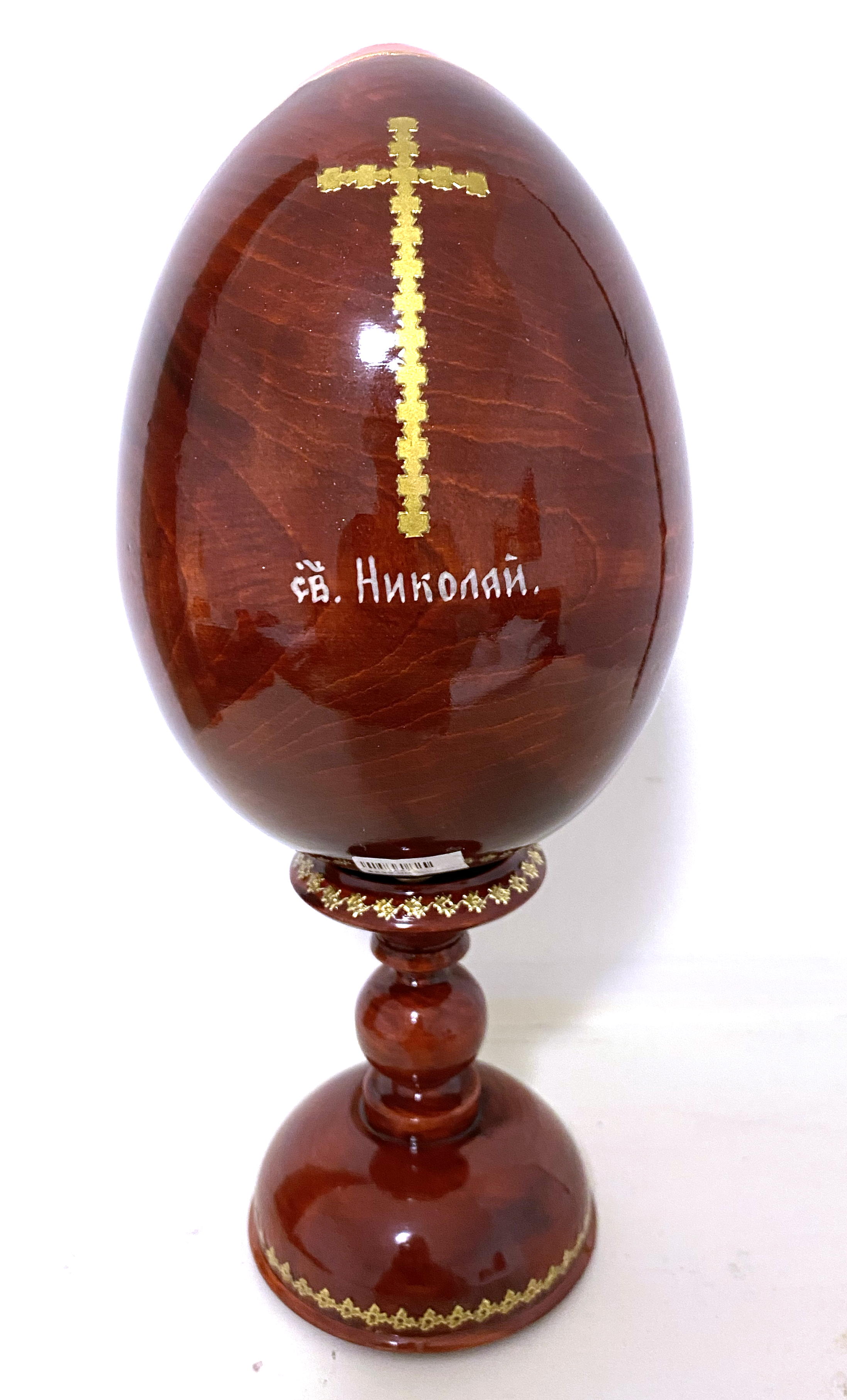 Wooden Egg Icon - Nikolai by Novikov